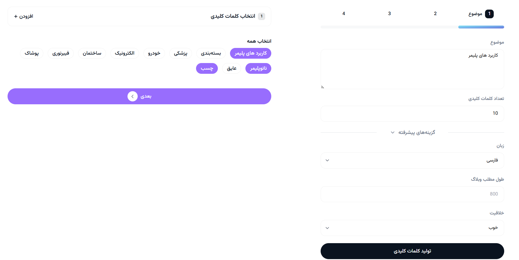 ابزار جادویی مقاله‌نویسی