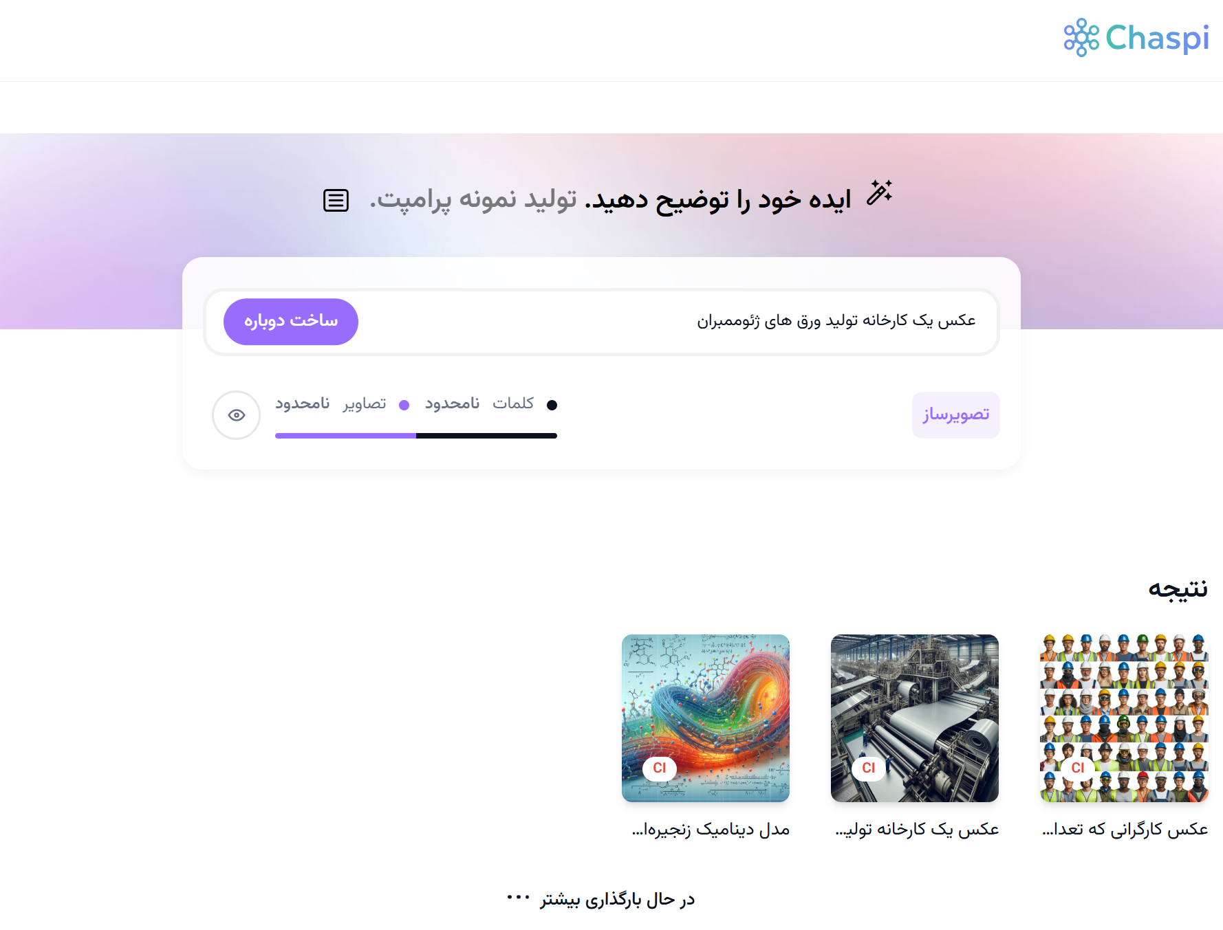 تصویر هوش مصنوعی